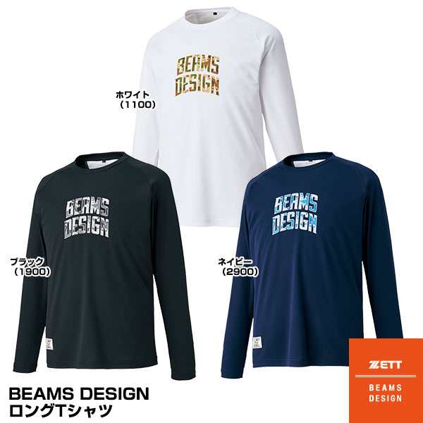 即日発送】＜メール便対応＞ゼット（ZETT） BOT739LT BEAMS DESIGN ロングTシャツ（長袖） 限定品 野球用品 ビームス デザイン  の通販はau PAY マーケット - 野球用品グランドスラム