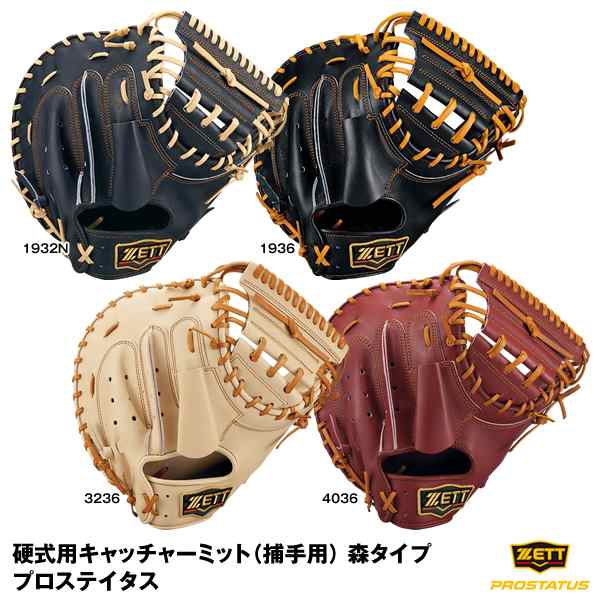 即日発送】ゼット(ZETT) BPROCM620 硬式用キャッチャーミット(捕手