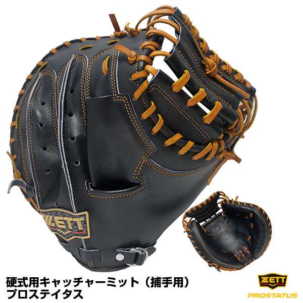 特別価格 ゼット硬式キャッチャーミット小林モデル クーポン10