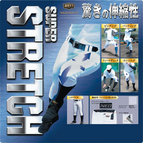 ゼット Zett Bu802cp 練習用ユニフォームパンツ ショートパンツ ネオステイタス 野球用品 ssの通販はau Pay マーケット 野球用品グランドスラム