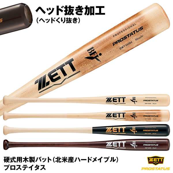 51%OFF!】 ZETT PROSTATUS源田モデルバットバットケースのセット