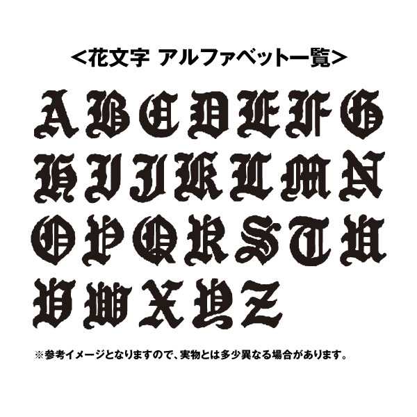 受注生産＞ゼット（ZETT） BHFMB ヘルメットマークオーダー シールタイプ（1色） 1文字（花文字） 前面マーク 野球用品 2022SS  の通販はau PAY マーケット - 野球用品グランドスラム