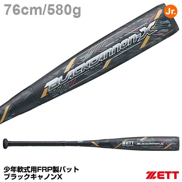 2022年製 新品 ゼット（ZETT） BCT75206 少年軟式用FRP製バット