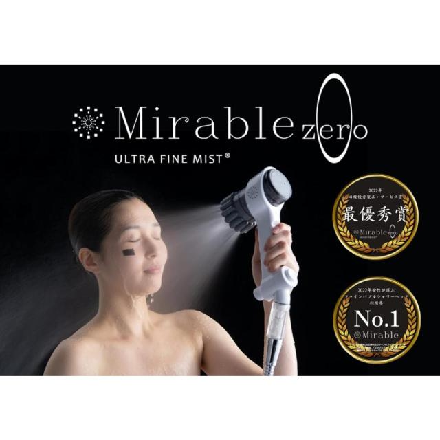 ミラブル シャワーヘッド ミラブルzero ミラブルゼロ 本体 正規