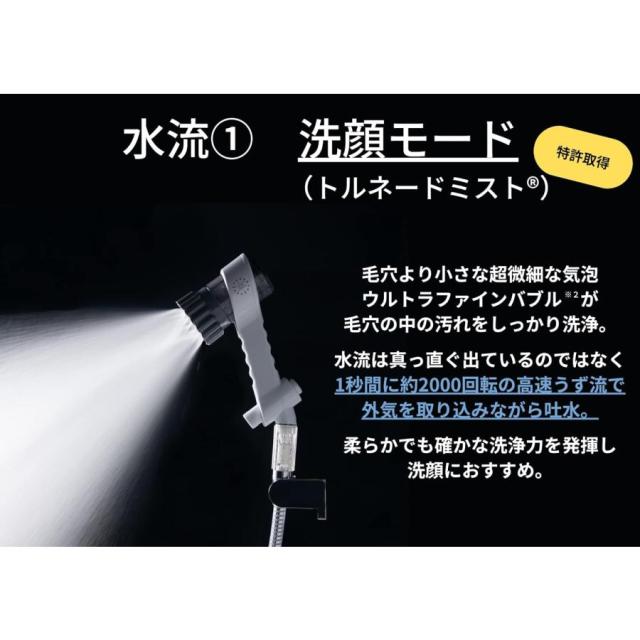 ミラブル シャワーヘッド ミラブルzero ミラブルゼロ 本体 正規品 節水 ウルトラファインバブル_4