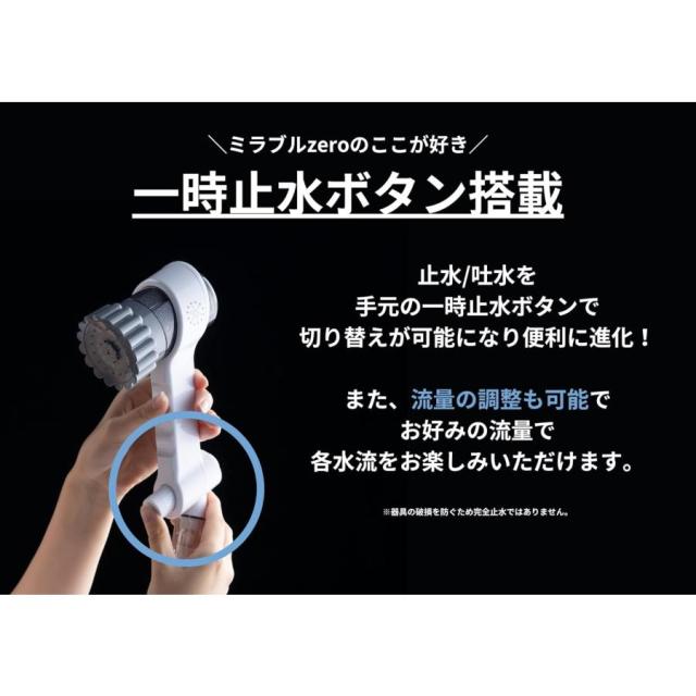 ミラブル シャワーヘッド ミラブルzero ミラブルゼロ 本体 正規品 節水 ウルトラファインバブル_8