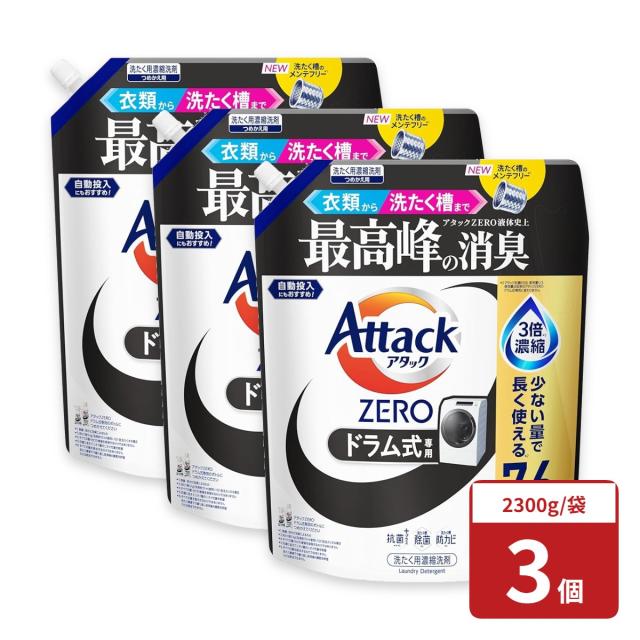 3個セット アタックZERO アタック液体史上 最高峰の消臭 ドラム式専用 つめかえ用 2300g 5,796円