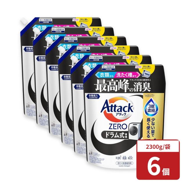 6個セット アタックZERO アタック液体史上 最高峰の消臭 ドラム式専用 つめかえ用 2300g