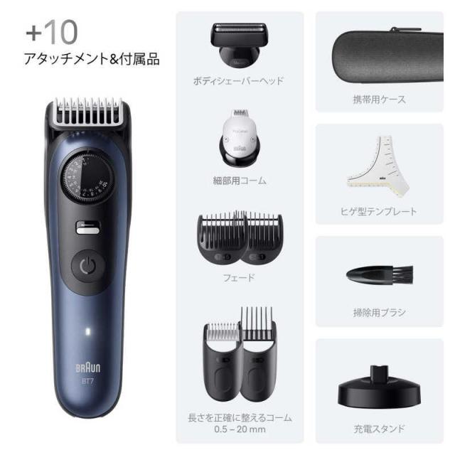 BRAUN ブラウン ヒゲトリマー シリーズ7 ビアードトリマー BT7540_1