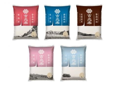 吉兆楽 精米 雪温精法 銘柄米5種食べ比べ 各1kg×5袋  | 新潟県魚沼産こしひかり 新潟県産こしひかり 石川県産こしひかり 秋田県産あきたこまち 北海道産ななつぼし｜ 吉兆楽 コシヒカリ あきたこまち ななつぼし 米