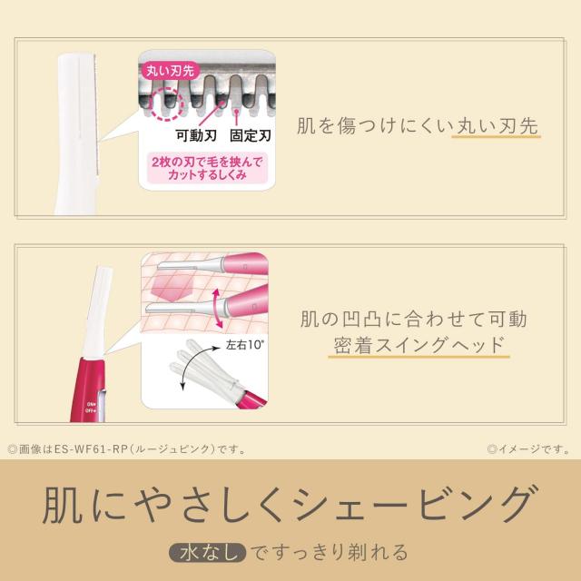 パナソニック フェリエ　ES-WF51-N ゴールド　ES-WF51-V 紫　ES-WF61-P ピンク　ES-WF61-RP ルージュピンク　4種から1つ