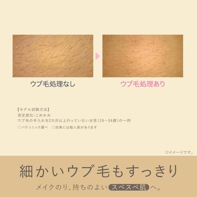 パナソニック フェリエ　ES-WF51-N ゴールド　ES-WF51-V 紫　ES-WF61-P ピンク　ES-WF61-RP ルージュピンク　4種から1つ