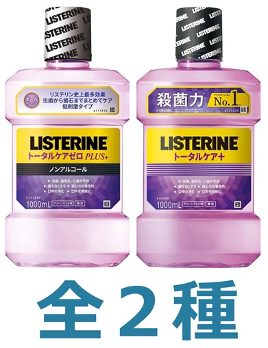 選べる全2種　薬用リステリン トータルケア 1000ml クリーンミント味×3個セット