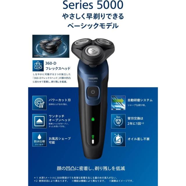 フィリップス 5000 シリーズ メンズ 電動シェーバー 髭剃り 27枚 フィリップス 5000 シリーズ メンズ 電動シェーバー 髭剃り 27枚