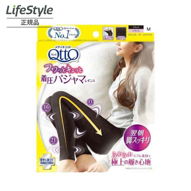 メディキュット 着圧ソックス パジャマレギンス LS限定 オリジナル 