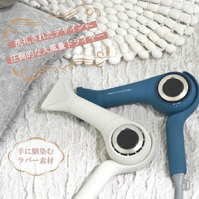 radiant ラディアント ドライヤー マイナスイオン 遠赤外線 5段階風量