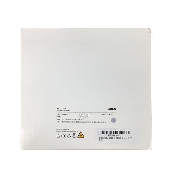 Ulike 脱毛器 AirPro S 自宅用 IPL光美容器 メンズ レディース兼用 UI04S PP バイオレット_1