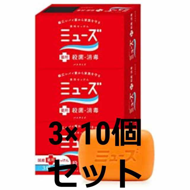 ミューズ石鹸バスサイズ135ｇ 3個×10パック 4906156800029の通販はau PAY マーケット ライフスタイル au  payマーケットショップ au PAY マーケット－通販サイト