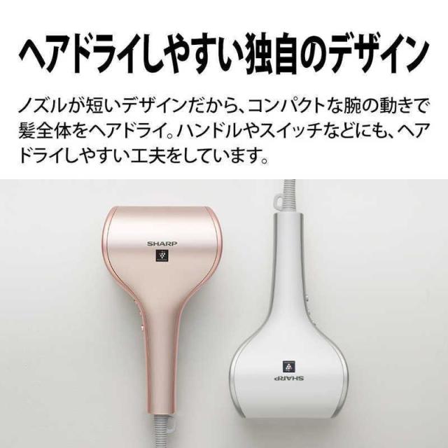 シャープ ドレープフロードライヤー シャープ SHARP プラズマ