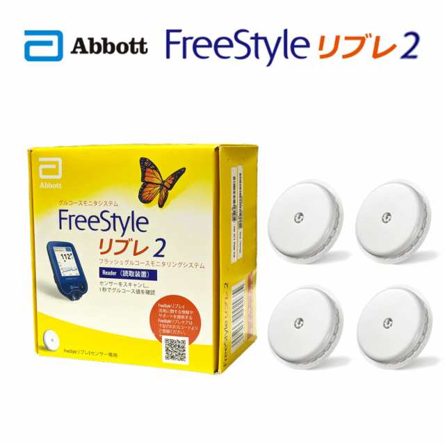 FreeStyle abbott フリースタイル リブレ2 スターターキット 本体+センサー4個 アボットジャパン【返品