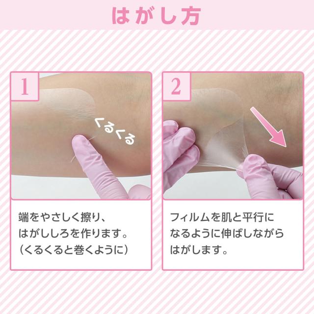 skinix エアウォールふわり 100mm×5m 超ゼロ感覚 フィルムドレッシング