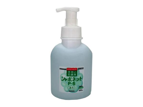 薬用手洗い石けん シャボネットP-5 23414 減容ボトル500ml 泡ポンプ付 サラヤ【返品不可】