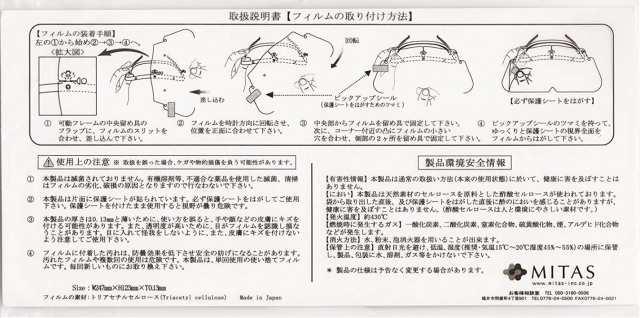 手術用フェイスガード ミーガード MeGUARD 交換用フィルム MEG-1F(M