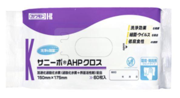 環境表面用清拭ワイパー サニーポAHPクロス 150x175mm ピロー 60枚/袋 021-428000-00 川本産業【返品不可】