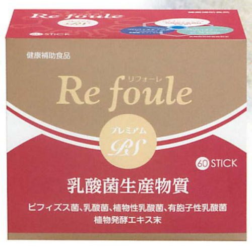 乳酸菌 サプリ リフォーレプレミアムPS 60包×2個 送料無料 乳酸菌生産物質・植物発酵エキス・オリゴ糖などをバランスよく配合 免疫サポ