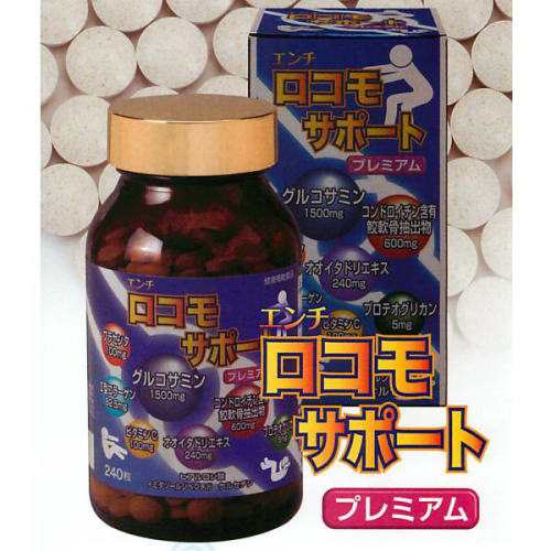 グルコサミン サプリ ロコモサポート 240粒×3個 送料無料 1日12粒中グルコサミン1500mg/鮫軟骨抽出物(コンドロイチン含有)600mg プラセ