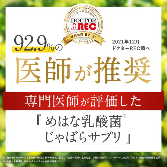 じゃばら サプリ 北山村産 めはな乳酸菌 6袋セット 半年分 北山村 柑橘 黒じゃばら 乳酸菌 サプリメント パウダー ナリルチン 健康 菌活_1