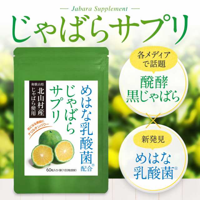 柑橘発酵黒じゃばらのサプリメント アレルピタ - 4