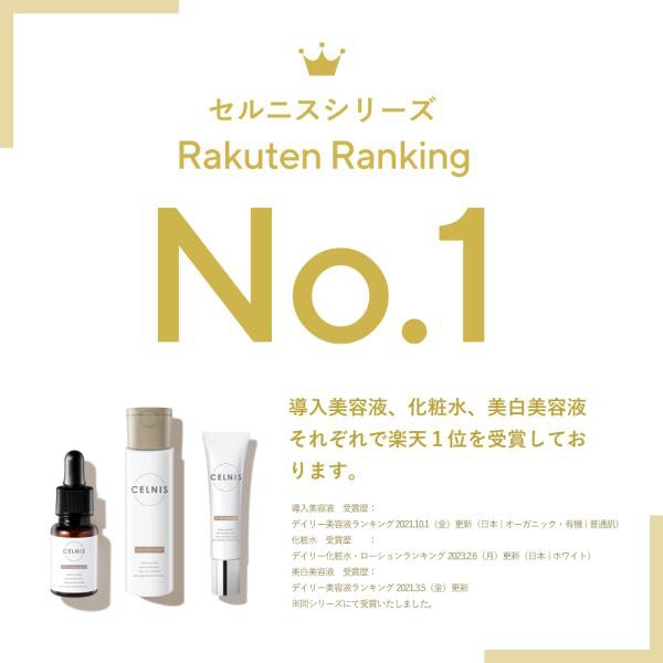 ナイアシンアミド 15％配合 美容液 セルニス 原液 30ml PCA亜鉛 シカ