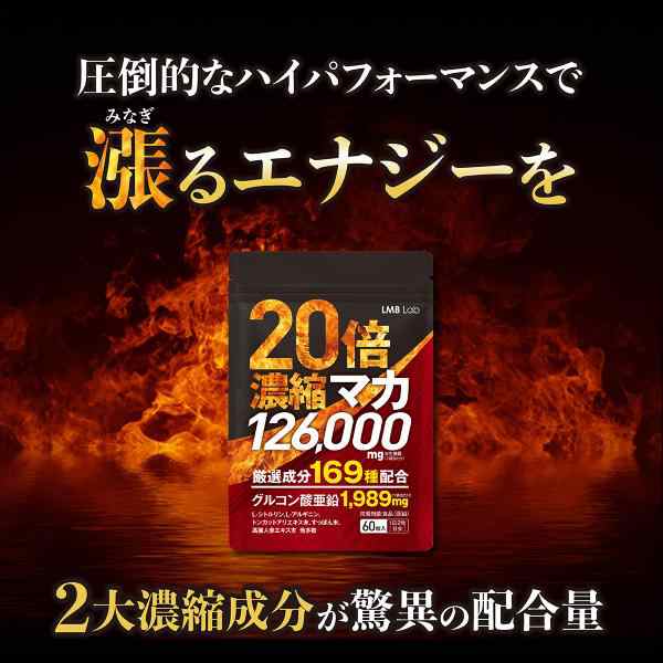 マカ 亜鉛 サプリ 12600mg 20倍濃縮 30日分 シトルリン アルギニン サプリメント メンズサプリ 60粒 男性用 活力 男性 すっぽん  高麗人参 元気の通販はau PAY マーケット - レバンテ au PAY マーケット店 | au PAY マーケット－通販サイト