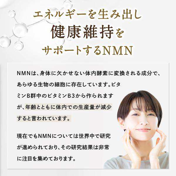 【成分量分析済】 NMN サプリ 22050mg 単品 1ヶ月分 レバンテ 国内製造 純度100% 耐酸性カプセル 酵母発酵 レスベラトロール  還元型コエ｜au PAY マーケット