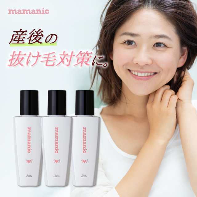 産後 育毛剤 女性用 ママニック スカルプエッセンス 3本セット 医薬部