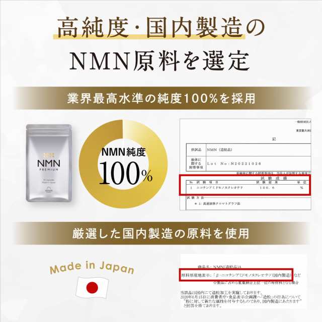 成分量分析済】 NMN サプリ 1ヶ月分 レバンテ プレミアム 国内製造 単品 純度100% 1000mg レスベラトロール コエンザイムQ10  ビタミンc 亜鉛 送料無料 Fの通販はau PAY マーケット - レバンテ au PAY マーケット店 | au PAY マーケット－通販サイト