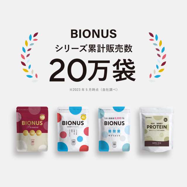 乳酸菌 サプリ ビオナス 単品 30日分 酪酸菌 ビフィズス菌 食物繊維 オリゴ糖 腸活 菌活 フローラ ナットウキナーゼ スッキリ  送料無料の通販はau PAY マーケット - レバンテ au PAY マーケット店 | au PAY マーケット－通販サイト