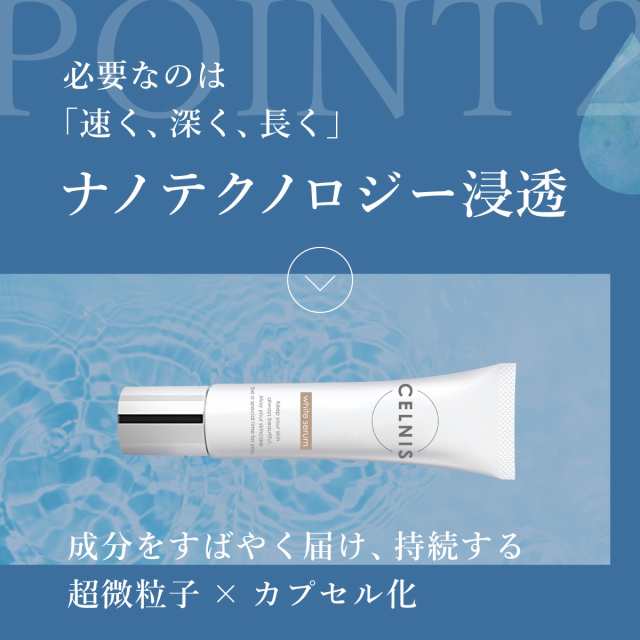 美白美容液 美白クリーム 医薬部外品 セルニス 薬用 ホワイトセラム 20g しみ そばかす 化粧品 ヒト型セラミド ヒアルロン酸