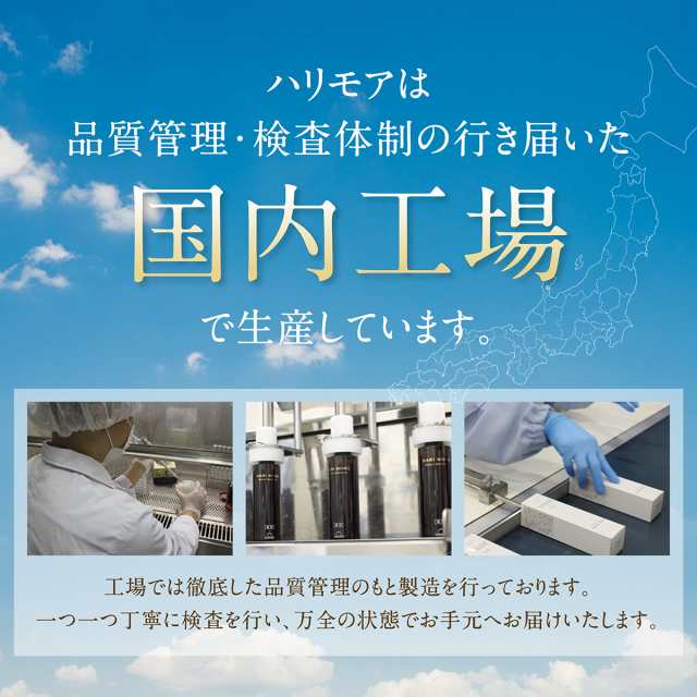 女性用 育毛剤 薬用ハリモア 単品 スカルプケア 育毛 ローション 発毛促進 医薬部外品 女性 薄毛 抜け毛