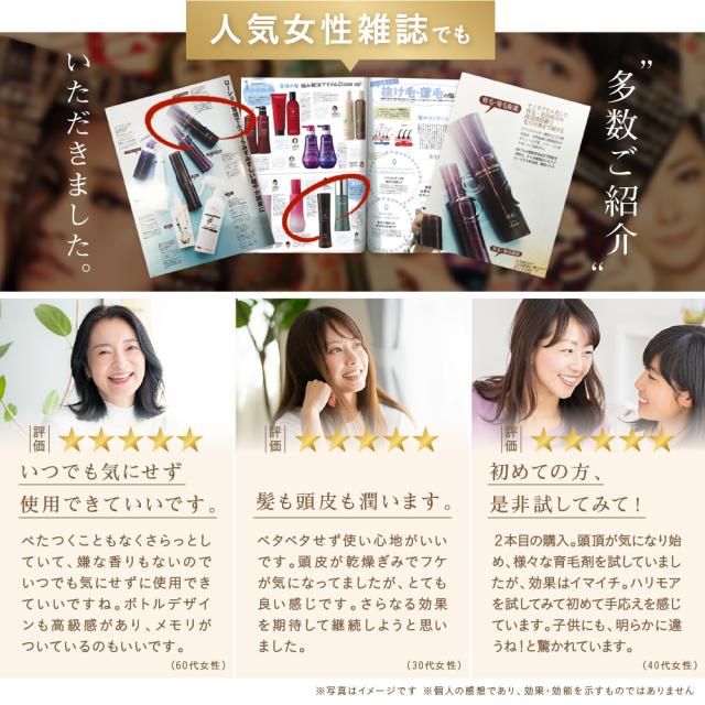 女性用 育毛剤 薬用ハリモア 6本セット×120ml 半年分 スカルプケア