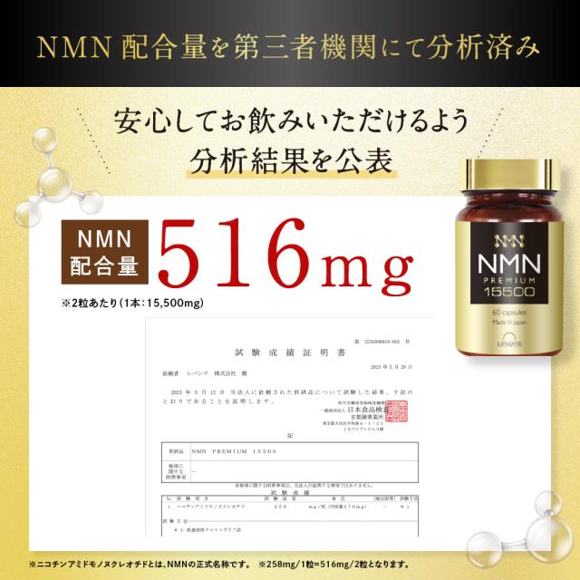 レバンテ プレミアム 4800 MNM サプリ 30粒 匿名配送 健康食品