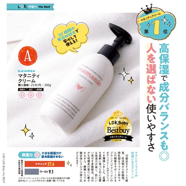 妊娠線対策クリーム 高浸透ディープケアセット imgrc0114065548.jpg
