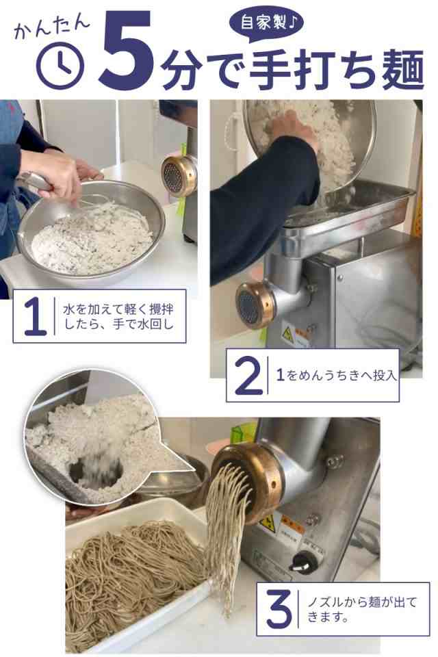 めんうちき さくら 製麺機 コンパクト 電動 小型 調理器具 小規模飲食店 家庭用 蕎麦打ち機 そば パスタ 冷麺 米粉麺 ラーメン うどん  パスタマシン｜au PAY マーケット