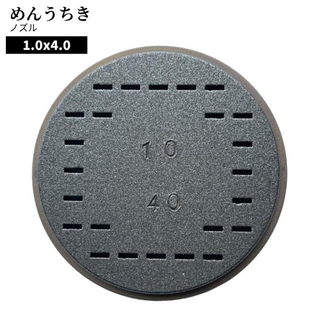 オプション 別売ノズル めんうちき さくら用 製麺機用 コンパクト 電動 小型 調理器具 小規模飲食店 家庭用 蕎麦打ち機 そば パスタ 冷麺 米粉麺 ラーメン うどん パスタマシン_7