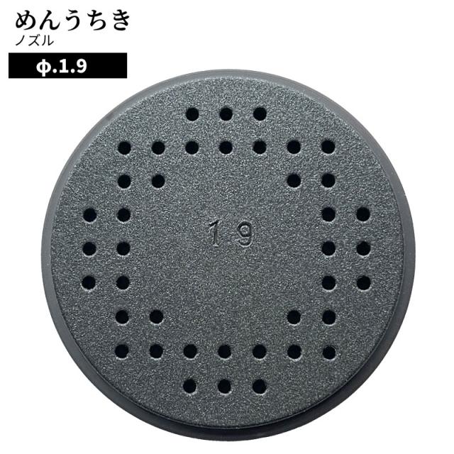 オプション 別売ノズル めんうちき さくら用 製麺機用 コンパクト 電動 小型 調理器具 小規模飲食店 家庭用 蕎麦打ち機 そば パスタ 冷麺 米粉麺 ラーメン うどん パスタマシン_11