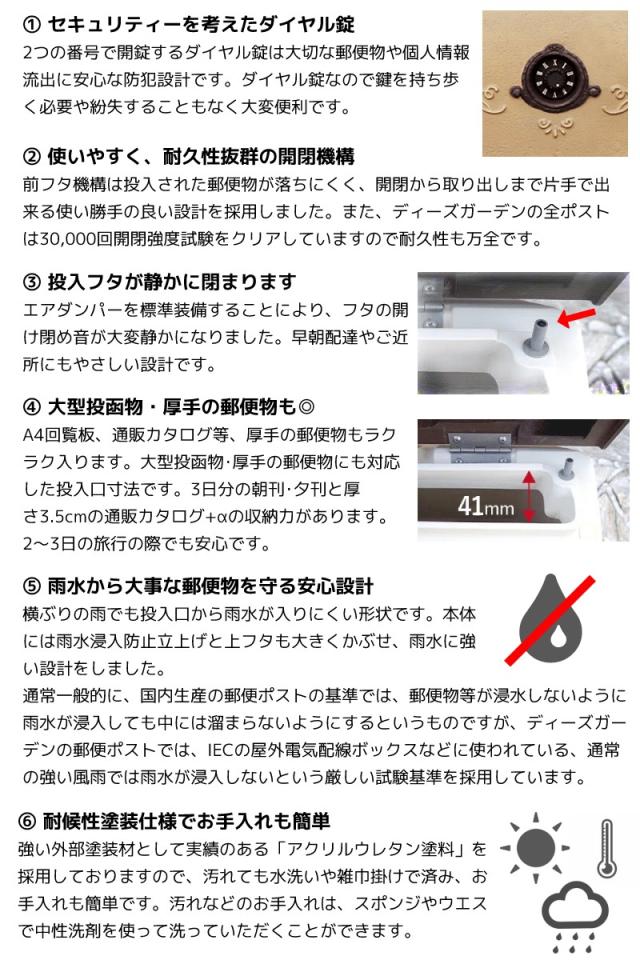 郵便ポスト ポスト 郵便受け 壁掛け アンジュ ダイヤル錠 鍵付き ディーズガーデンの通販は
