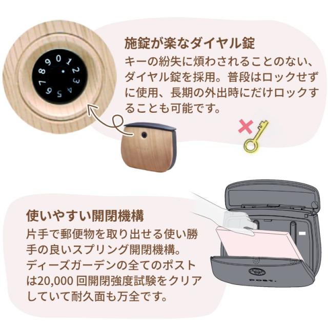 ポスト 郵便ポスト 壁掛け ダイヤル錠 鍵付き ポスト maln マルン 郵便受け おしゃれ 郵便ポスト 壁付け 玄関ポスト ディーズガーデン ナチュラル かわいい 木目調_5