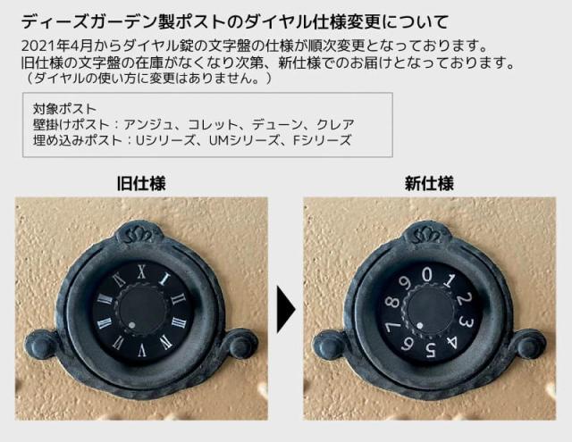 郵便ポスト ポスト 郵便受け 壁掛け アンジュ ダイヤル錠 鍵付き ディーズガーデンの通販は