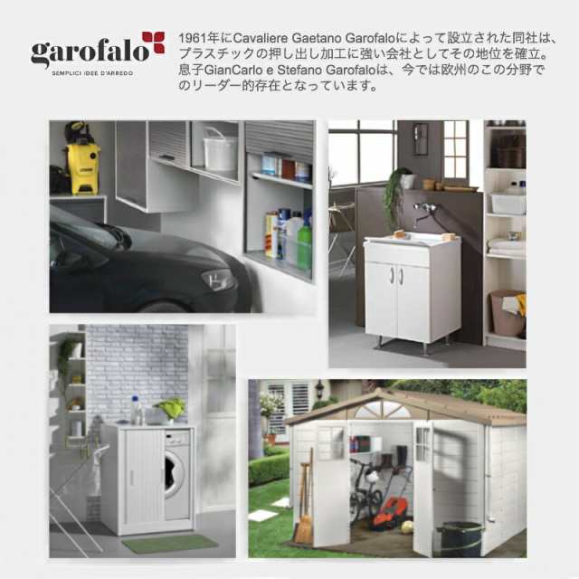 おしゃれ 物置 スリム 屋外 小型 小屋 Diy キット 倉庫 庭 収納庫 トスカーナエヴォ100 W1225mm Garofalo ガロファロ 代引不可 の通販はau Pay マーケット プルーマガーデン